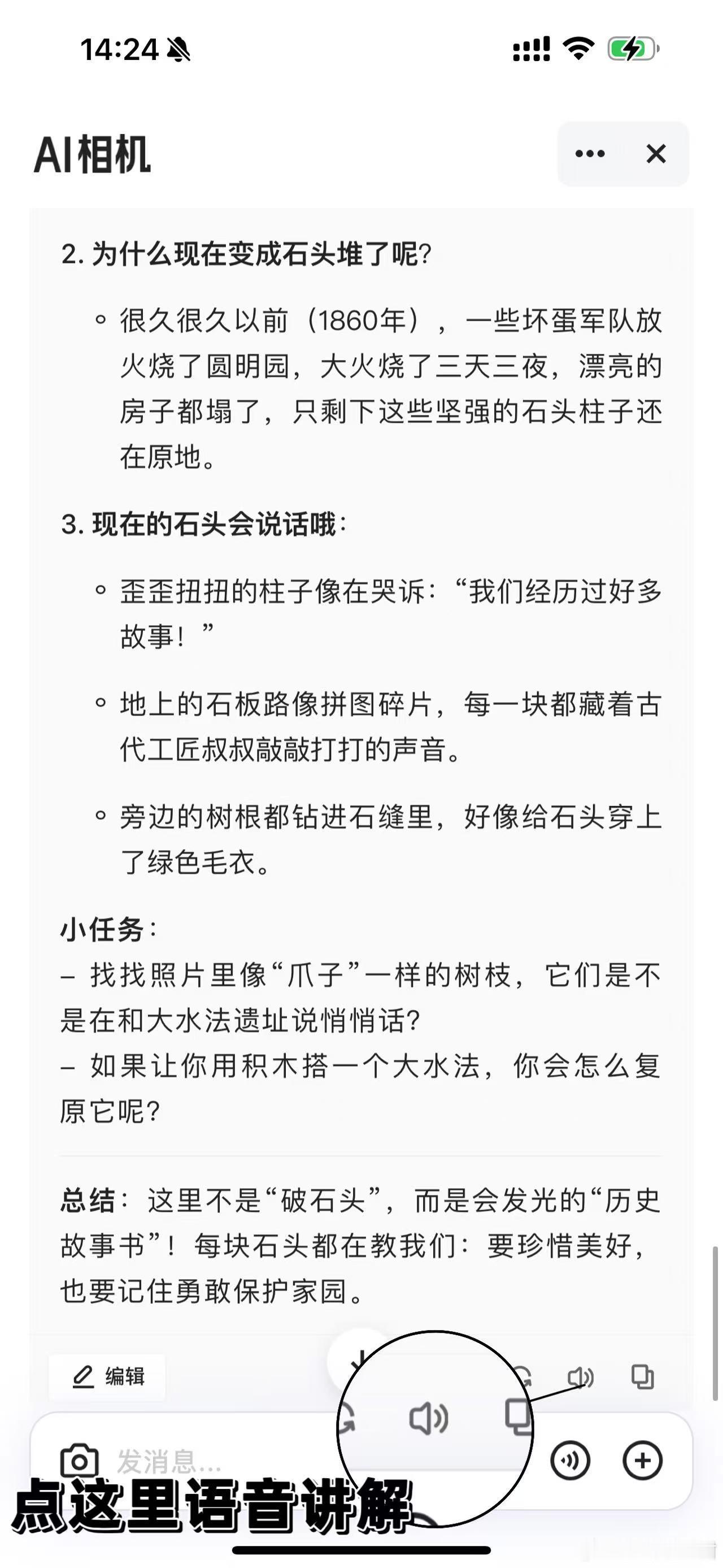 现在的德华已经不怕带娃了 外甥提问太烦了，夸克AI相机来解决！一拍就出答案，还能