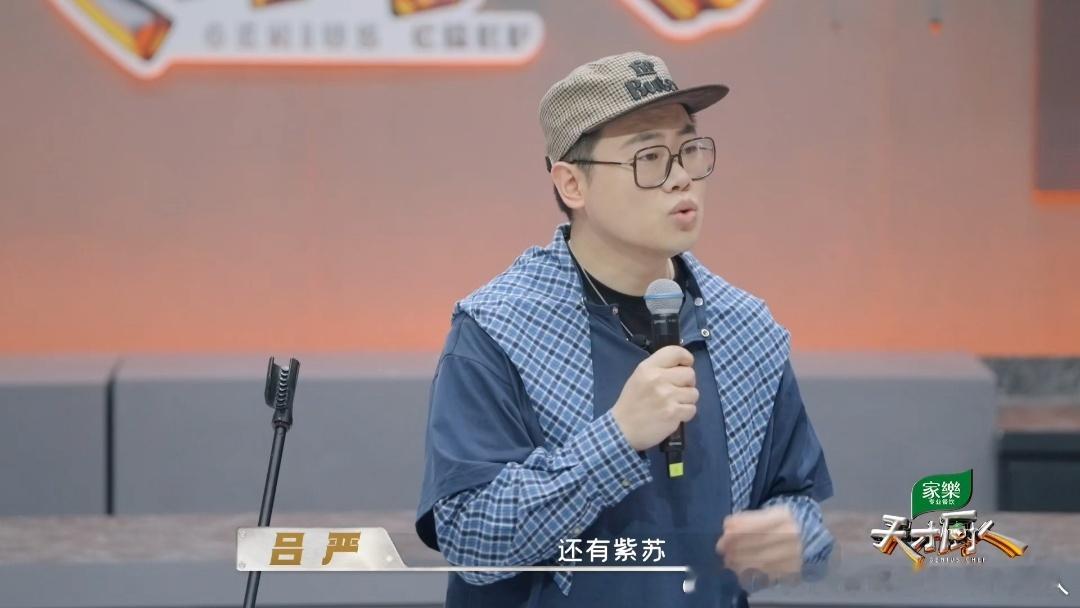吕严能接受北京豆汁吕严居然能吃四川折耳根 听说吕严连北京豆汁都能接受，四川折耳根
