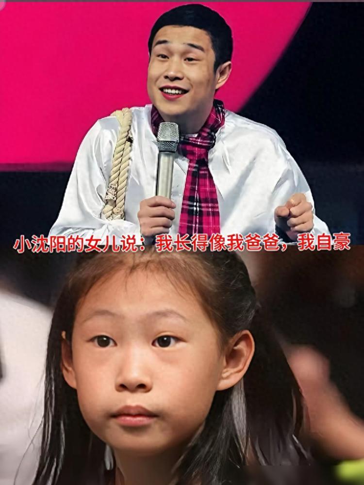 女大十八变！小沈阳女儿演唱会美炸啦
家人们！娱乐圈又整出个大惊喜，小沈阳女儿沈佳