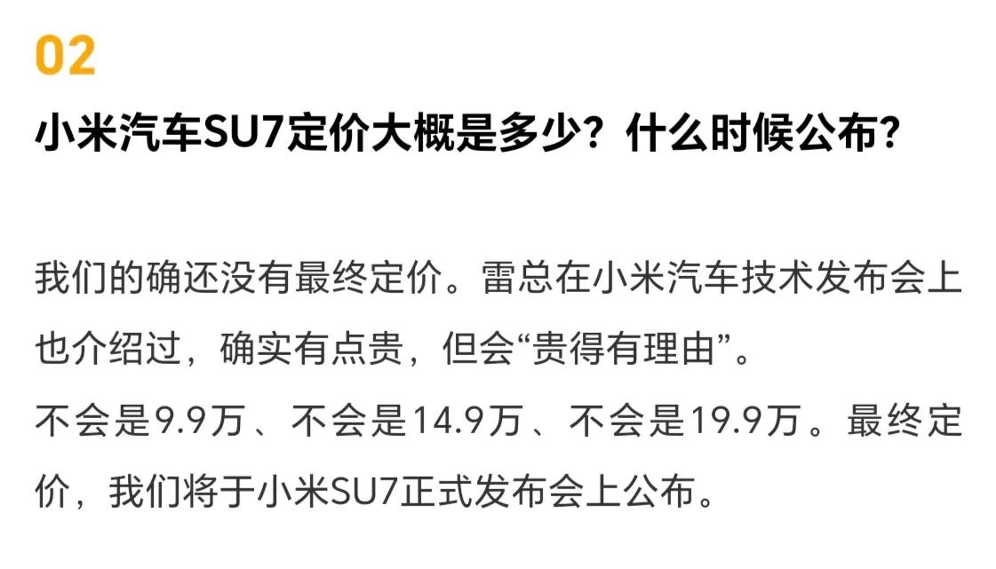 小米再次回应小米汽车价格，估计要令大家失望了

自从小米汽车技术发布会之后，小米