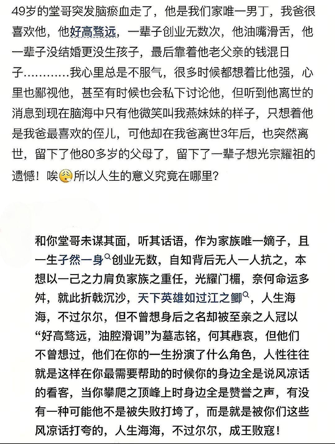 49岁的堂哥，他不是在