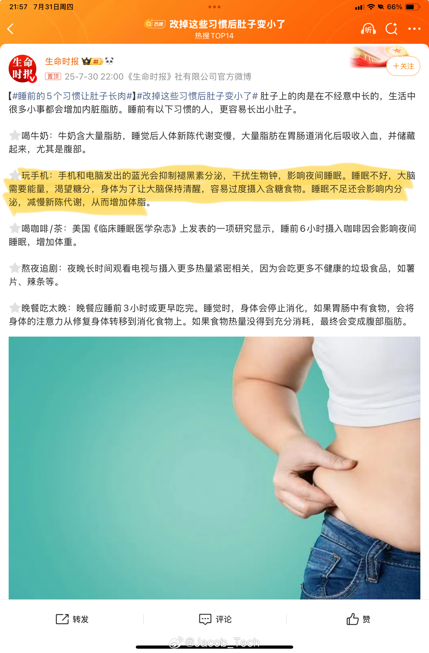 改掉这些习惯后肚子变小了啊？玩手机还影响肚子呢？之前老妈一听我有什么不舒服就说玩