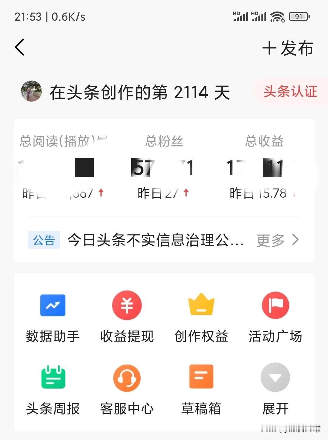 我来头条2114天，将近6年时间，之前是以拍视频为主，真正写微头条的时间只有3年