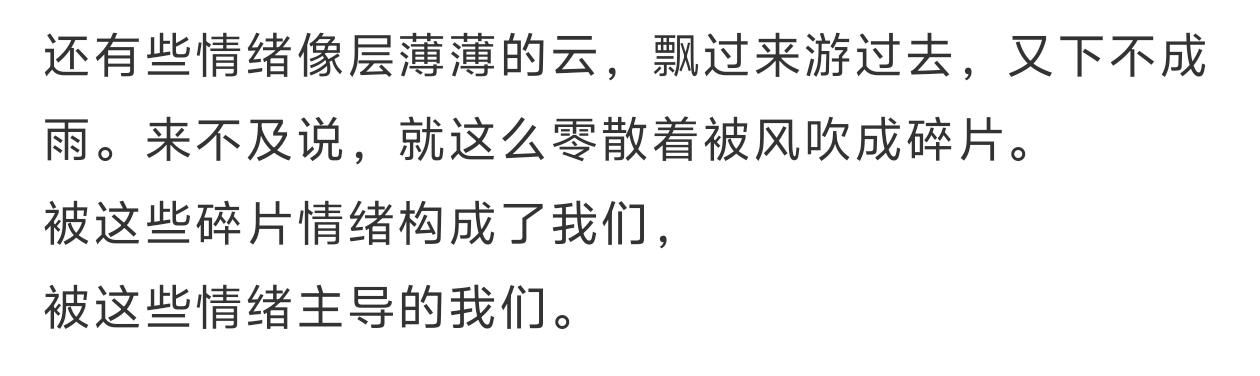情绪是薄薄的云☁️好会比喻呀，写出这么鲜活又动人的文字的是我宝宝嘉祺祺🫳🏻 