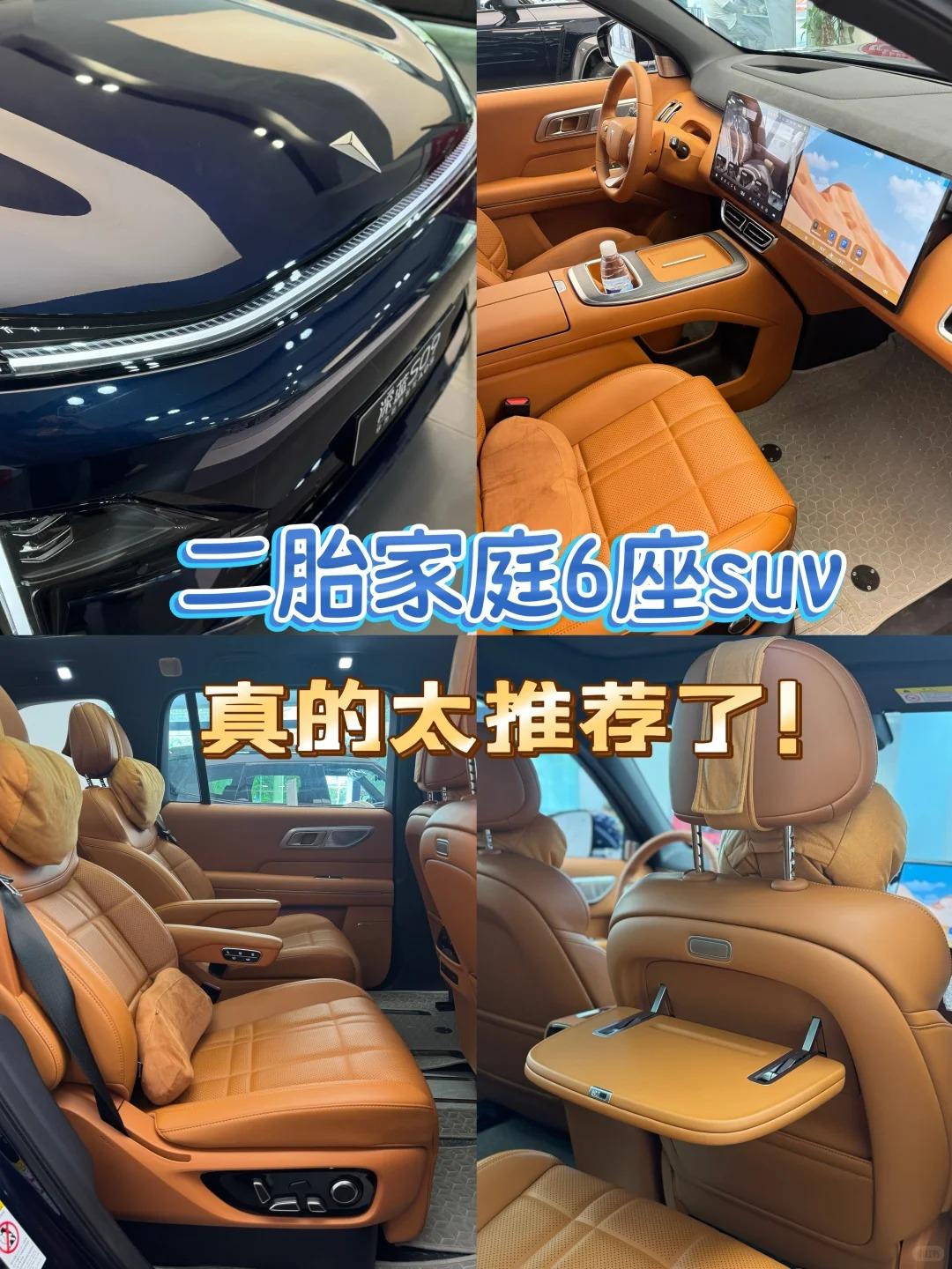 多娃家庭福音✨ 6万就能开上全家出行神车，太香了！
随着三胎政策的全面放开，越来