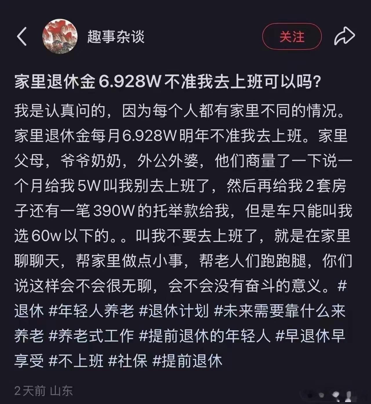 ip是山东的，那就不奇怪了[允悲] ​​​
