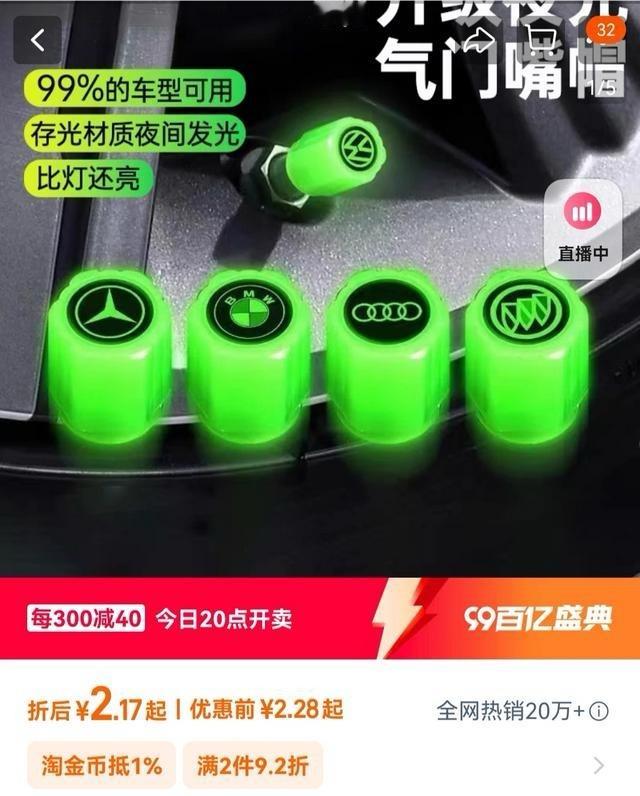 荧光的才2块！你这加运费小20一个？咋的？品牌溢价这么高么[笑cry][笑cry