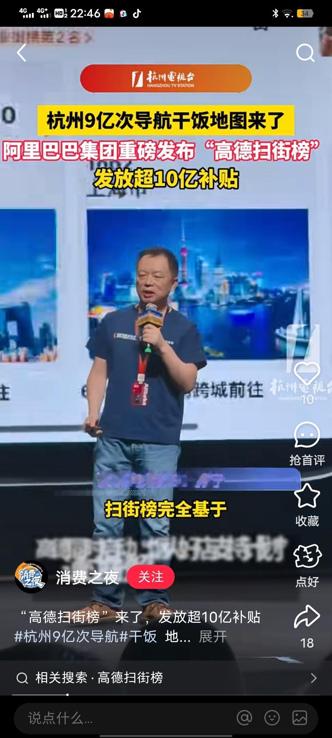 阿里巴巴此次追加10亿元补贴本地服务，既是对消费复苏的精准响应，也是其深化本地生