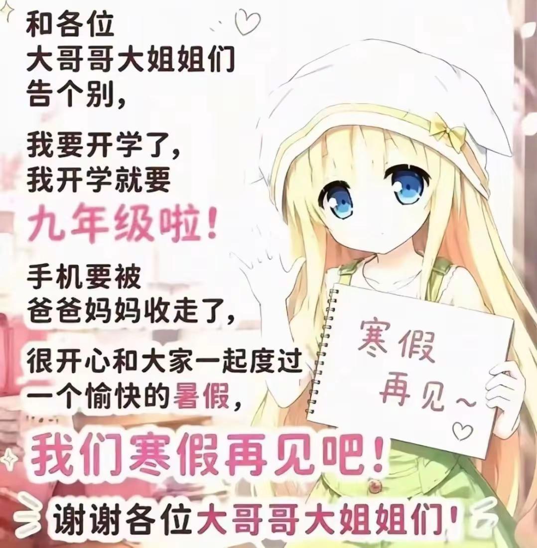 打开煤气好好睡上一觉吧！开学 缘分的天空
