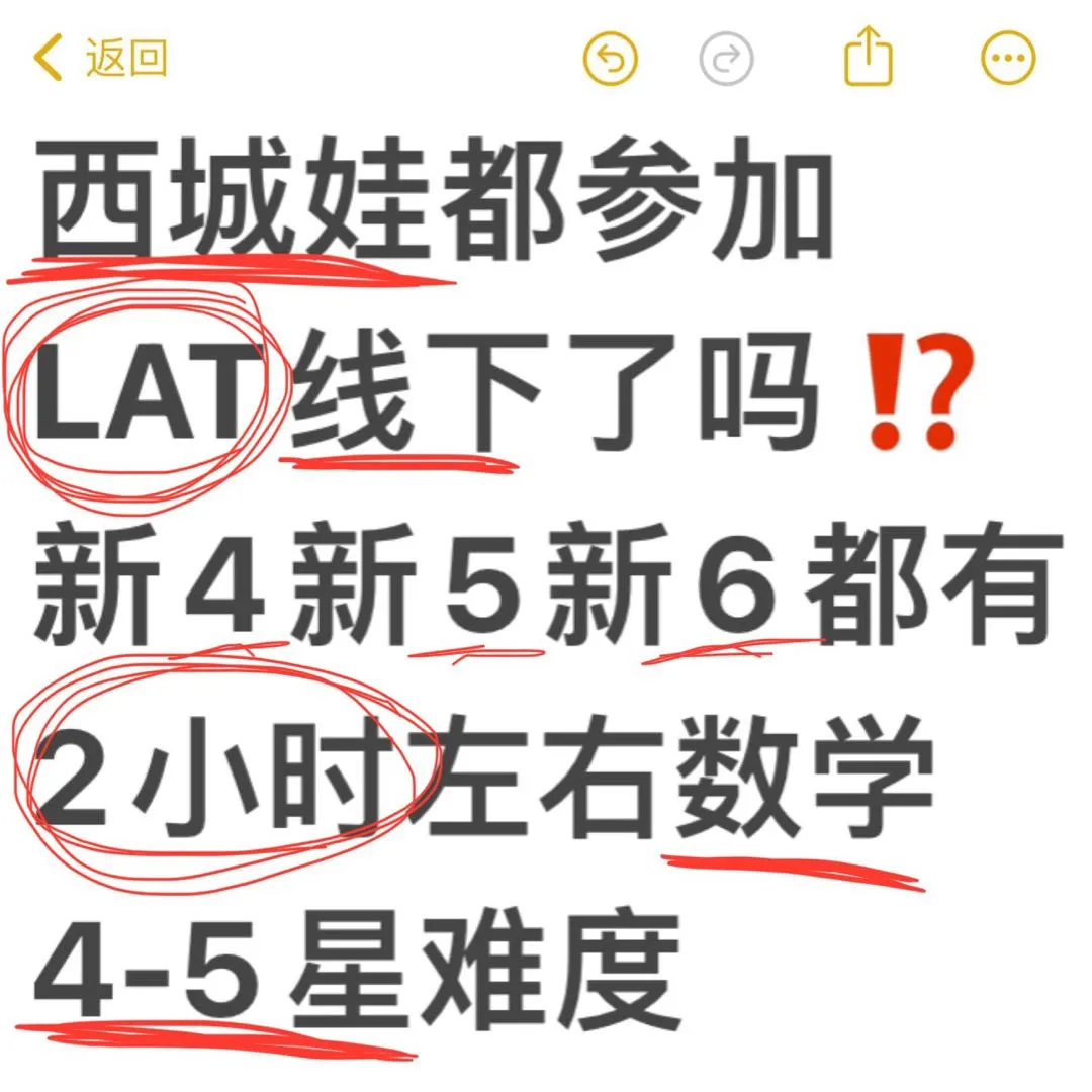 西城娃都参加LAT线下了吗⁉️到底有啥用❓