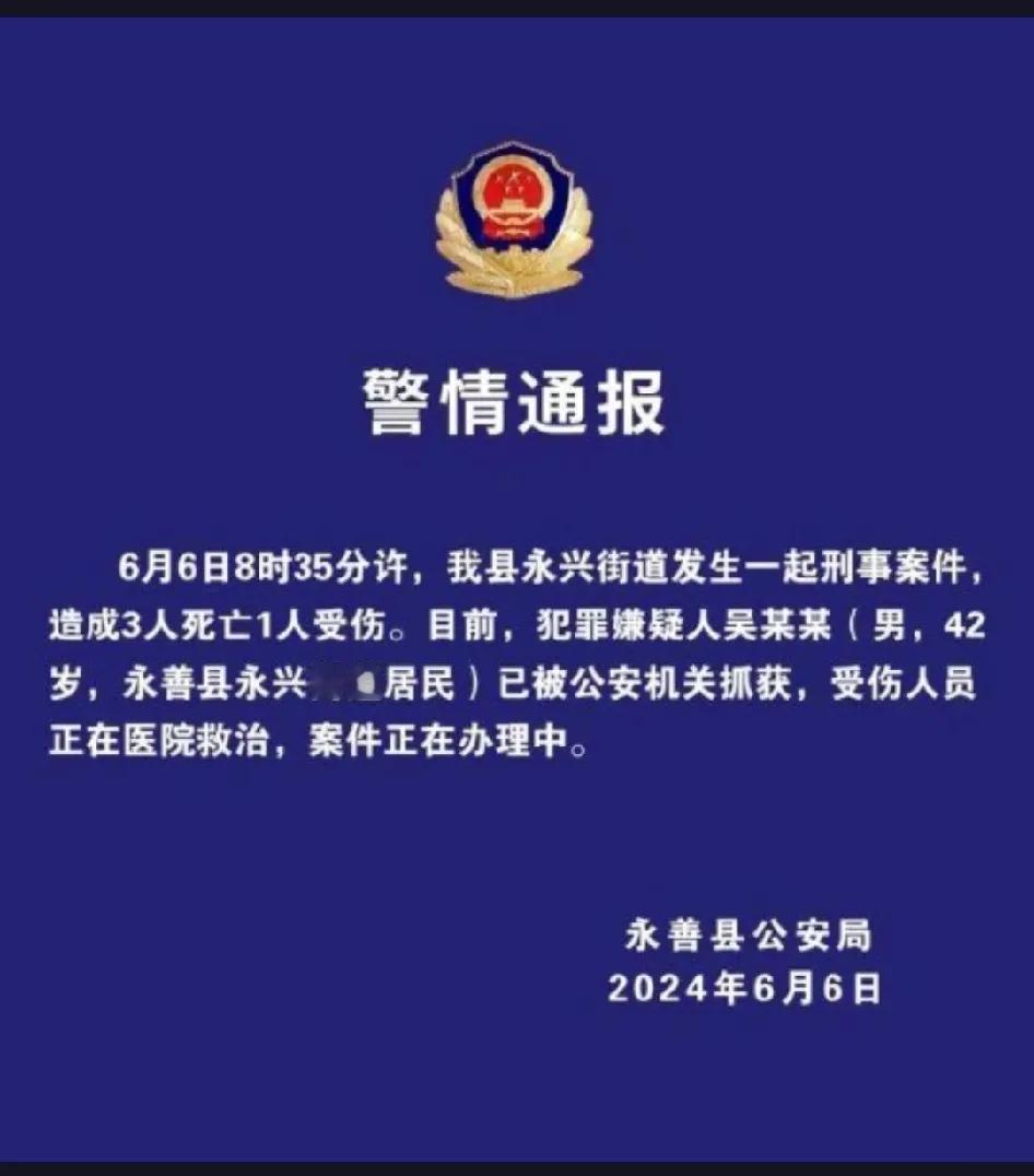 邯郸村庄惊现命案，三条生命骤逝，警方火速擒凶！私怨何以至此，血案背后藏着怎样的恩