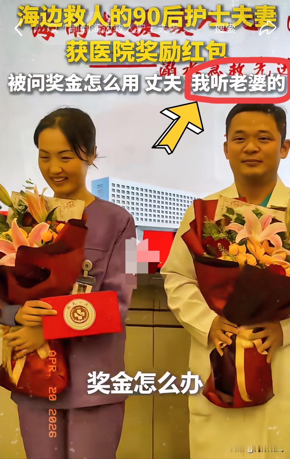 刷到海边救人护士夫妻后续，
瞬间就破防沉默了！

原视频里有个极其挑战生理极限的