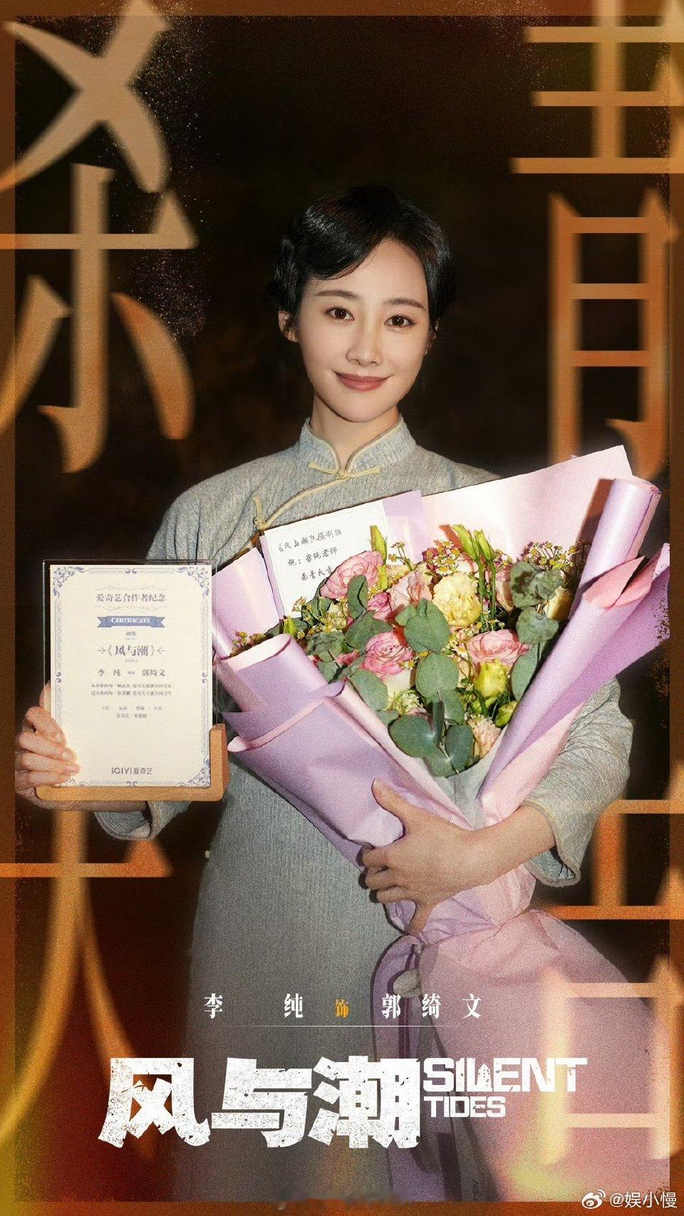 李纯这次真的不一样告别魏嬿婉的狠戾、司理理的隐忍✨ 李纯在《风与潮》里一袭旗袍温