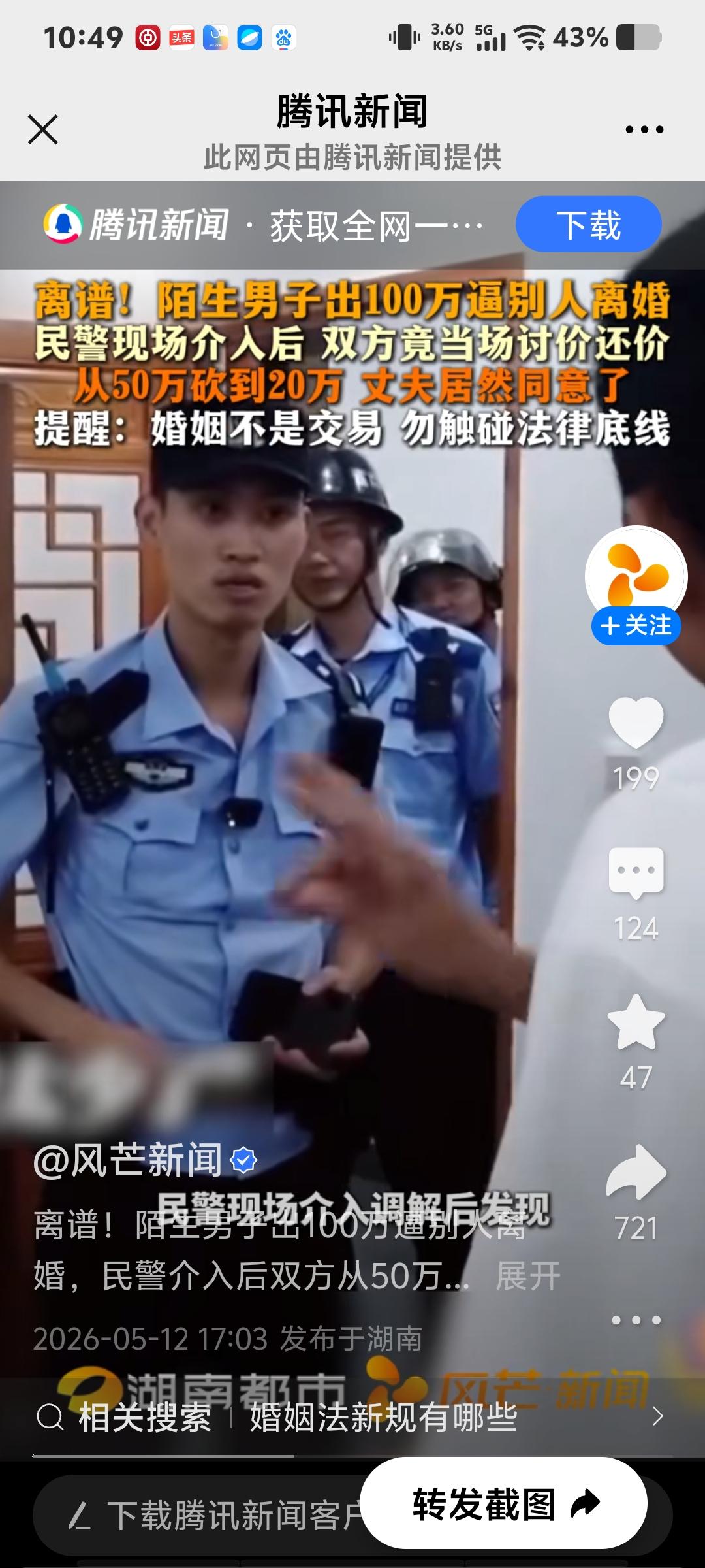 闻所未闻！花100万逼别人离婚，婚姻岂可买卖
近日，湖南一男子看上了一个有夫之妇