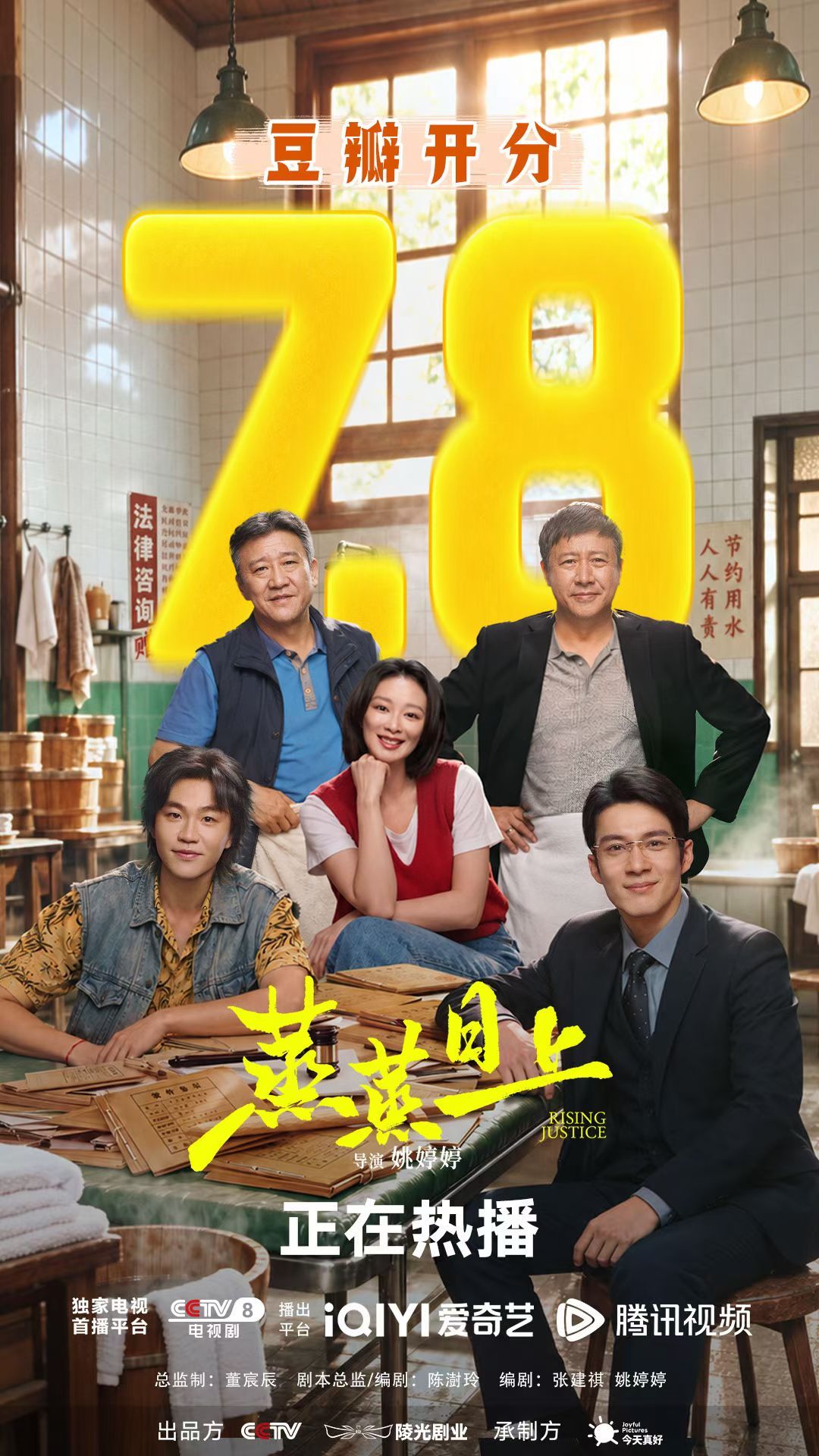 们《蒸蒸日上》豆瓣开分7.8，还可以再涨涨🔥蒸蒸日上豆瓣7.8韩东君回应蒸蒸日