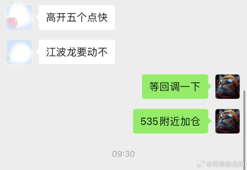 江波龙别说运气，你运气一个试试侠哥聊股市投资达人说今日看盘