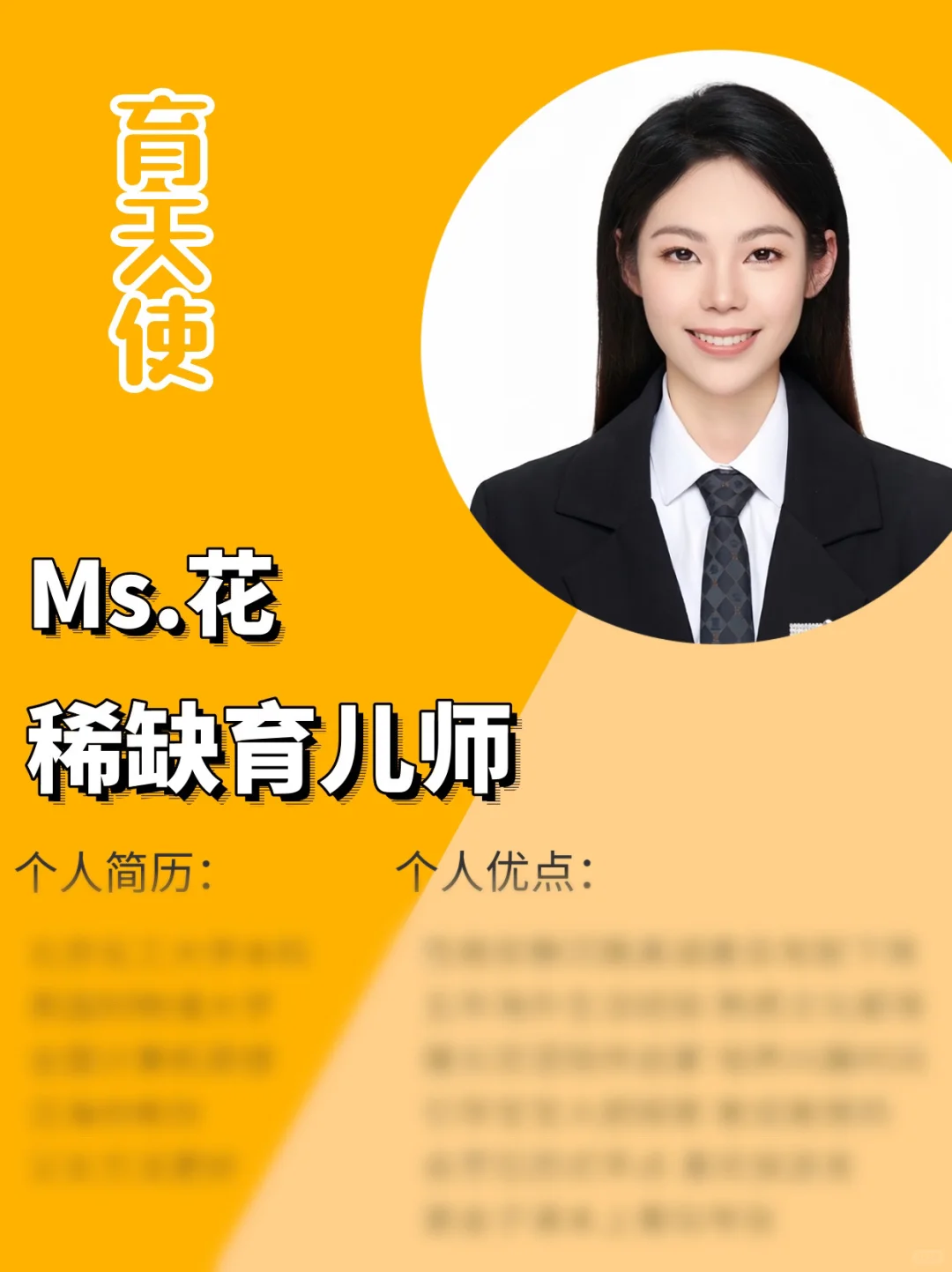 海归硕士育儿师｜擅长艺术养出｜陪伴经验丰富