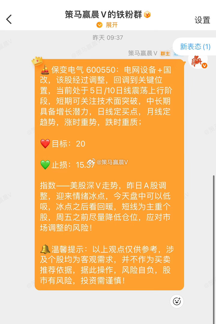 随着大唐发电被监管核查，会引发整个板块儿的调整，“保变电气”目前还在5日线上方运