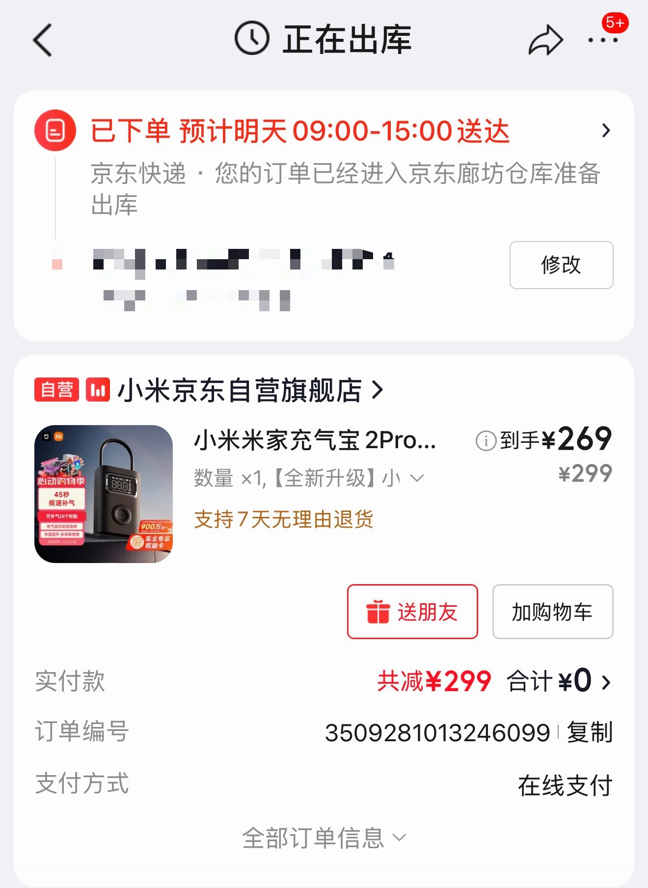 每次买东西不知道买哪家的时候，有没有兄弟和我一样直接闭眼入米家？
