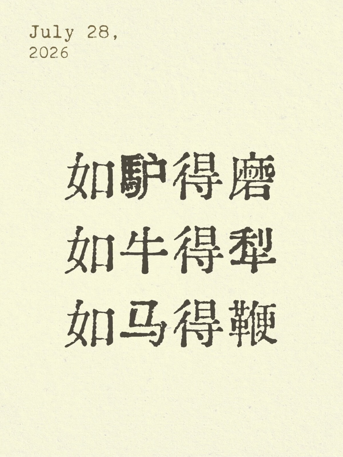 工作其实是很养人的这话题对于喜欢打工的人来说简直是「如驴得磨」不过适量且在自己能