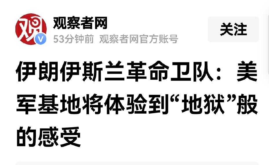 伊朗就要这样与特朗普缠斗，让他脱不了身，直到特朗普让步妥协。

这场美以伊大战，