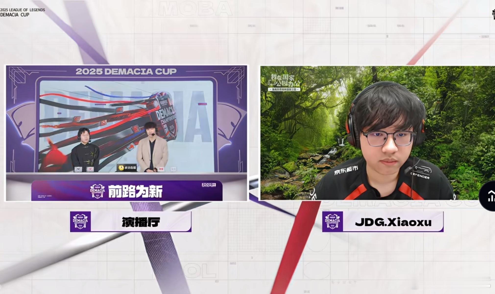 Xiaoxu：目标是打好每一场，尽力打好每一场！加油jdg德杯零封blgjdg战