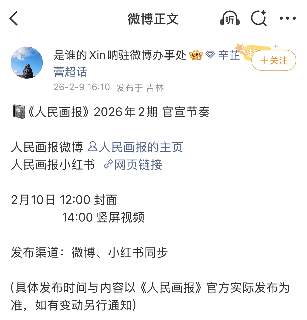 影后 Slayyyyyy ！