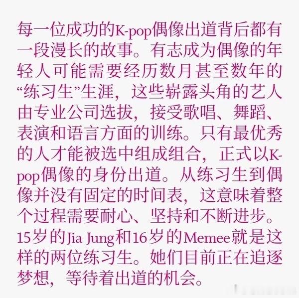 sm女练准备出道 男练难产 ​​​