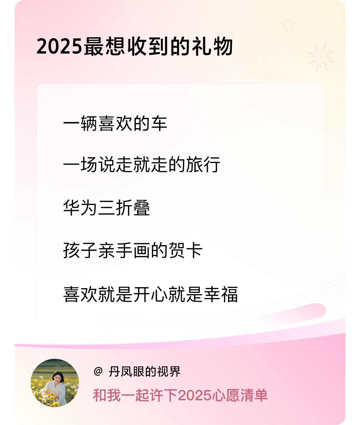 ，戳这里👉🏻快来跟我一起参与吧