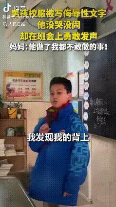 看哭了！西安，一男孩校服被写“2B”，默默忍了两天，妈妈找班主任理论，没想到孩子