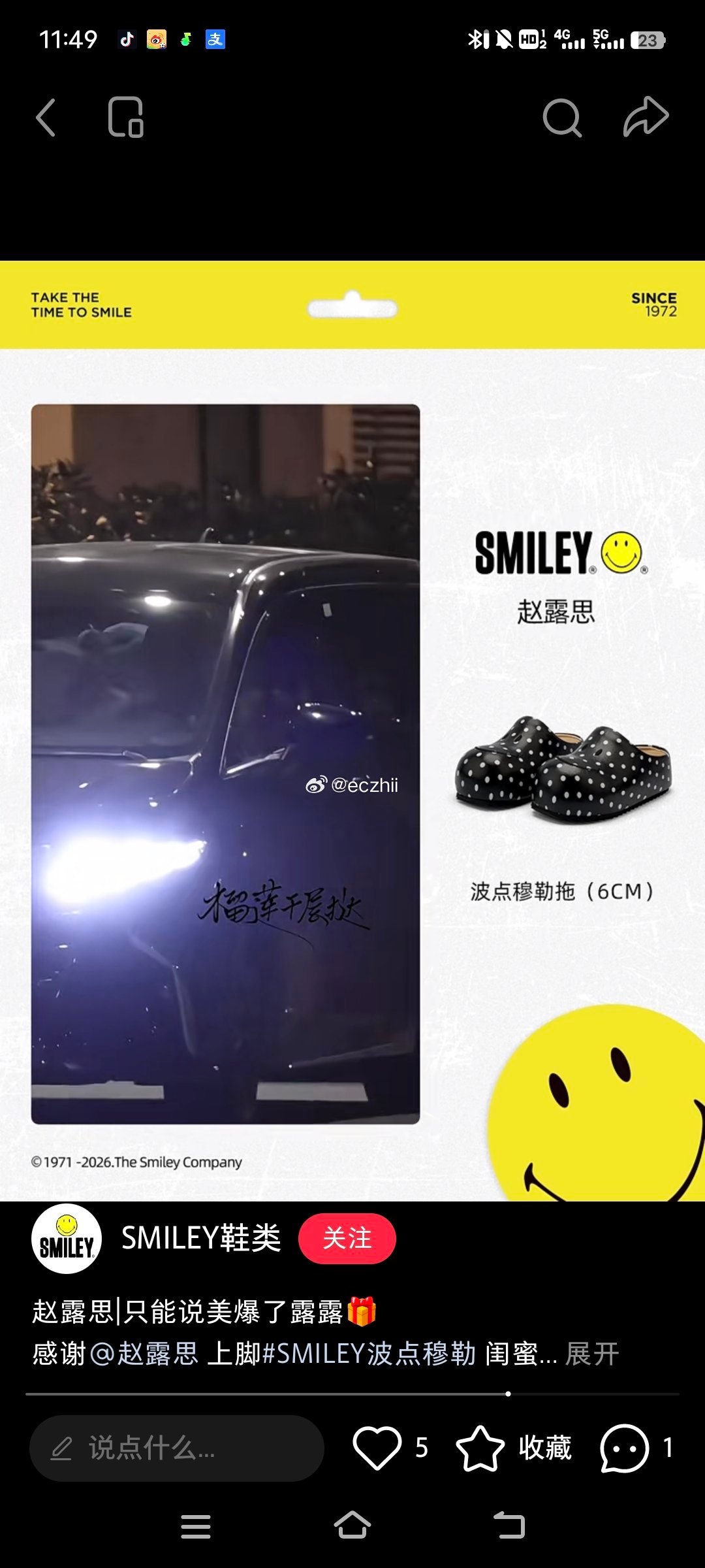 SMILEY 认领赵露思机场穿搭 
