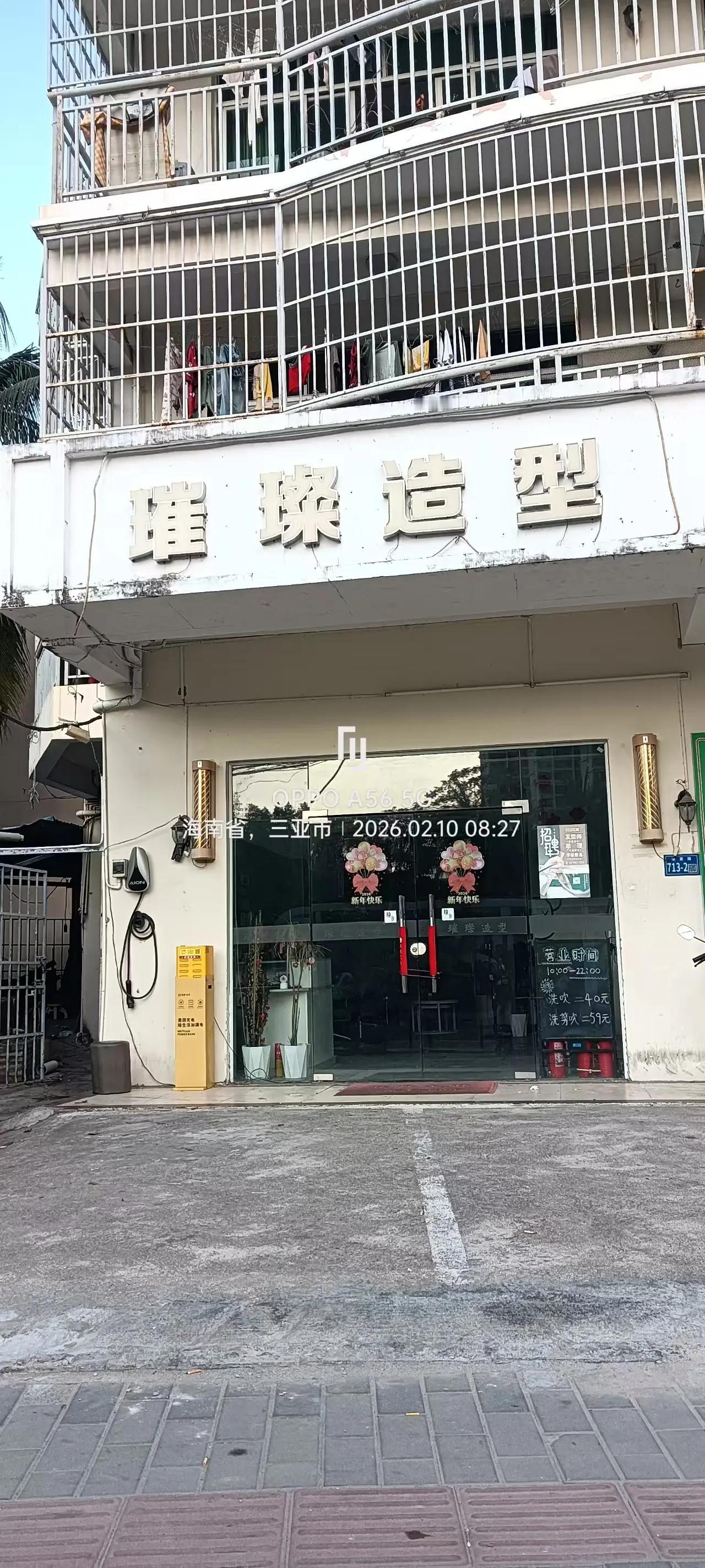 新春来抓马 我的足迹地图