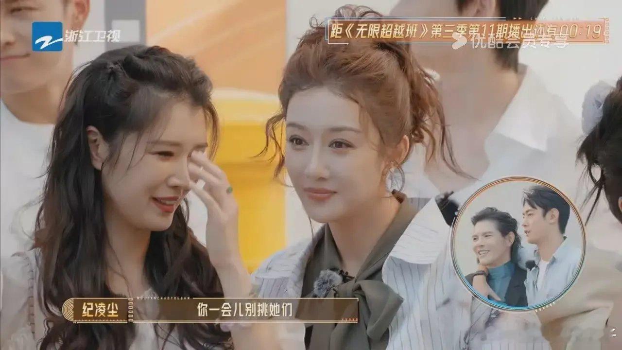 纪凌尘指着李依晓和奚望对向佐说:那（两）个女孩演技好，你一会儿别挑她们，不然你就