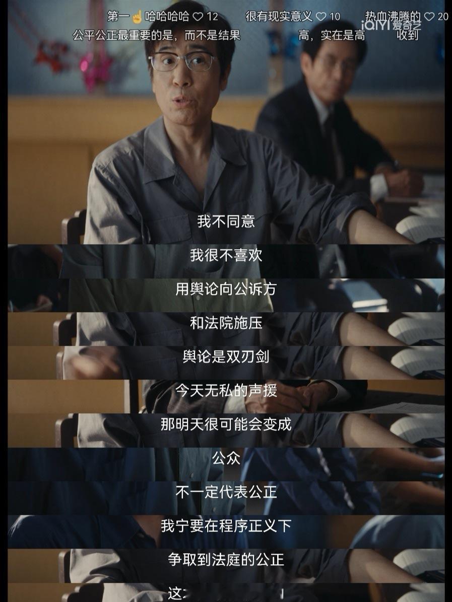 公众，并不一定代表公正！强烈推荐年度好剧，一看就停不下来！电视剧重器
