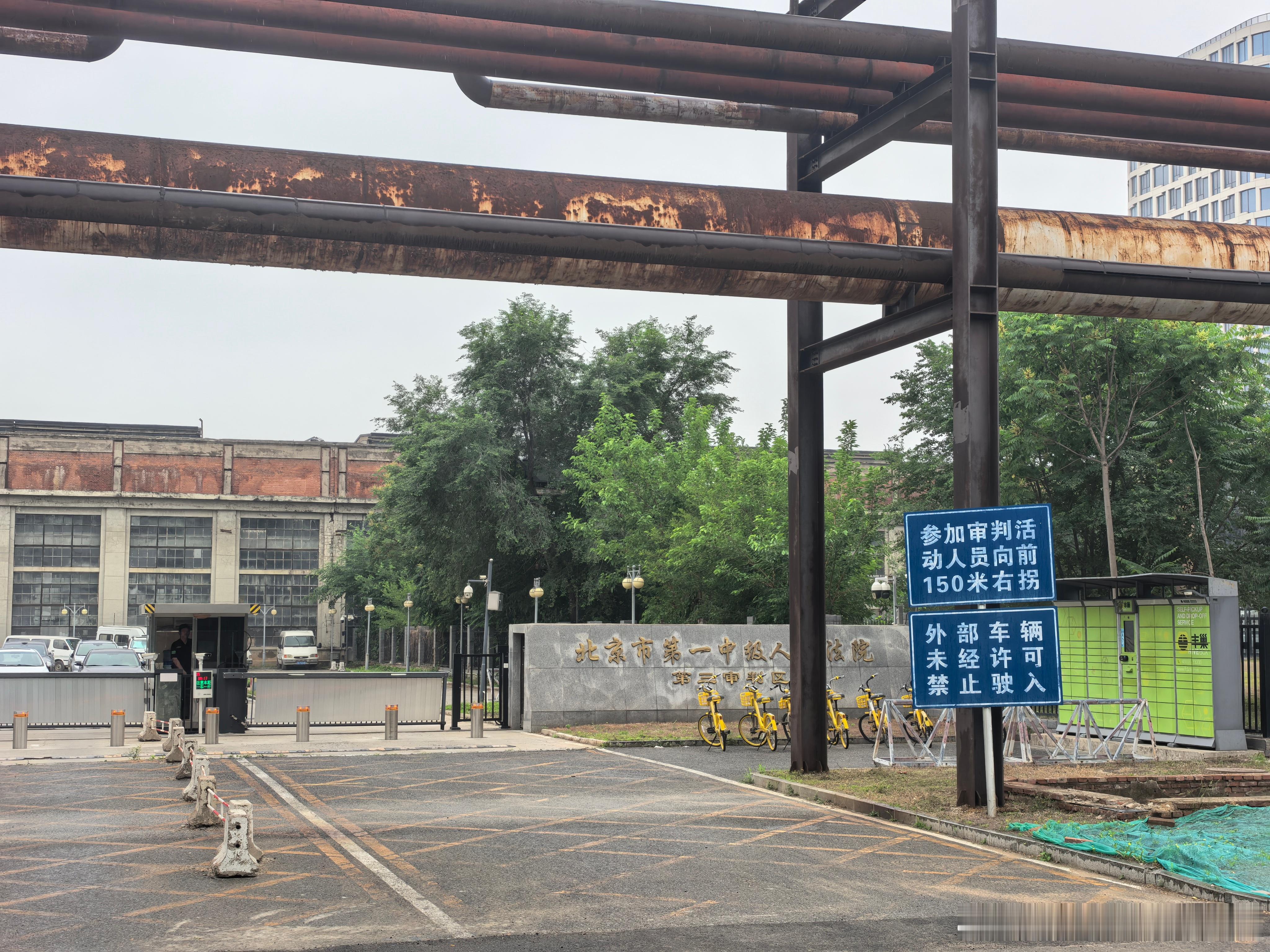 头一回见到这么后工业风的。。。法院