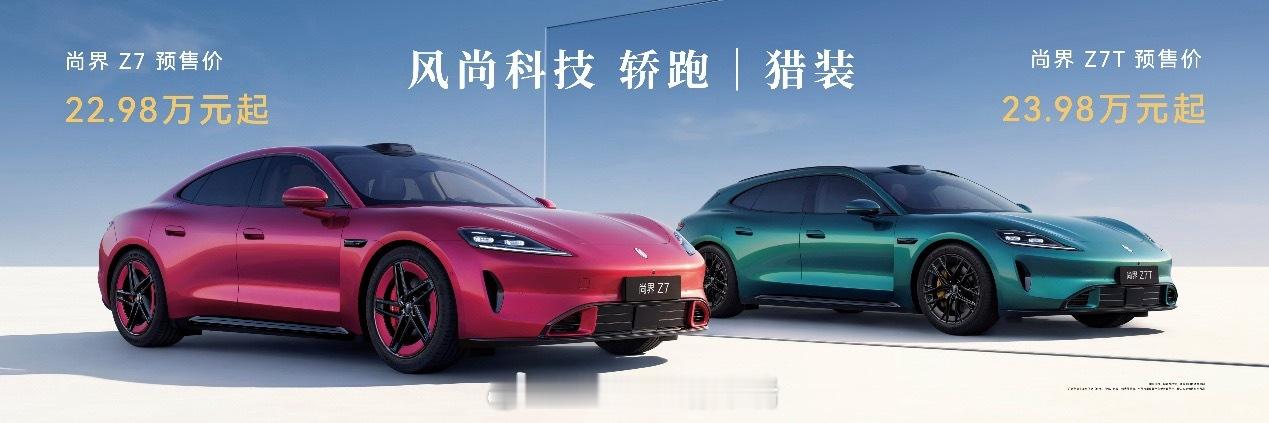 尚界Z7智驾：896线双光路激光雷达 + 华为乾崑ADS 4.1，支持无图城市N