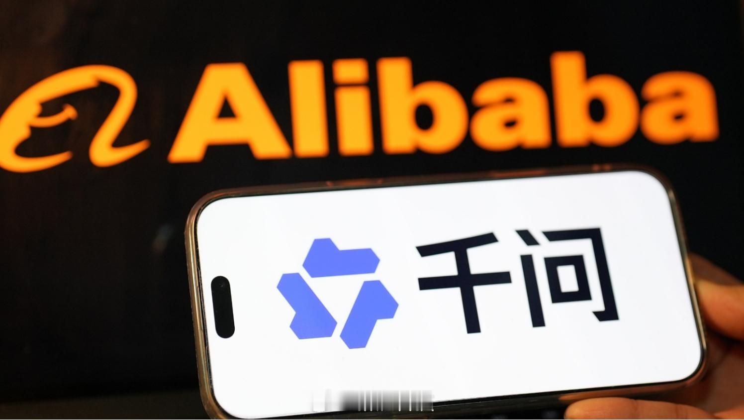 【千问对外开放AI办事能力】千问宣布对外开放“AI办事”能力，欢迎各类社会服务接