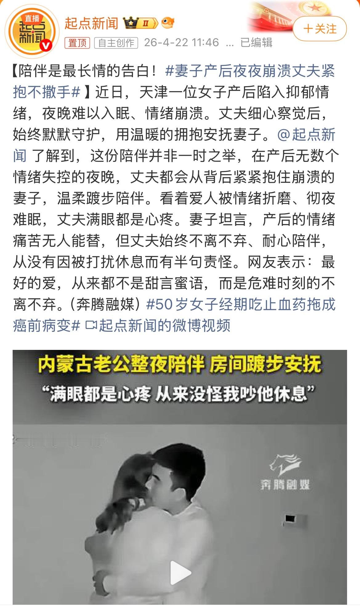 妻子产后夜夜崩溃丈夫紧抱不撒手所以日子怎么可能和谁过都一样呢？这样的老公哪里找？