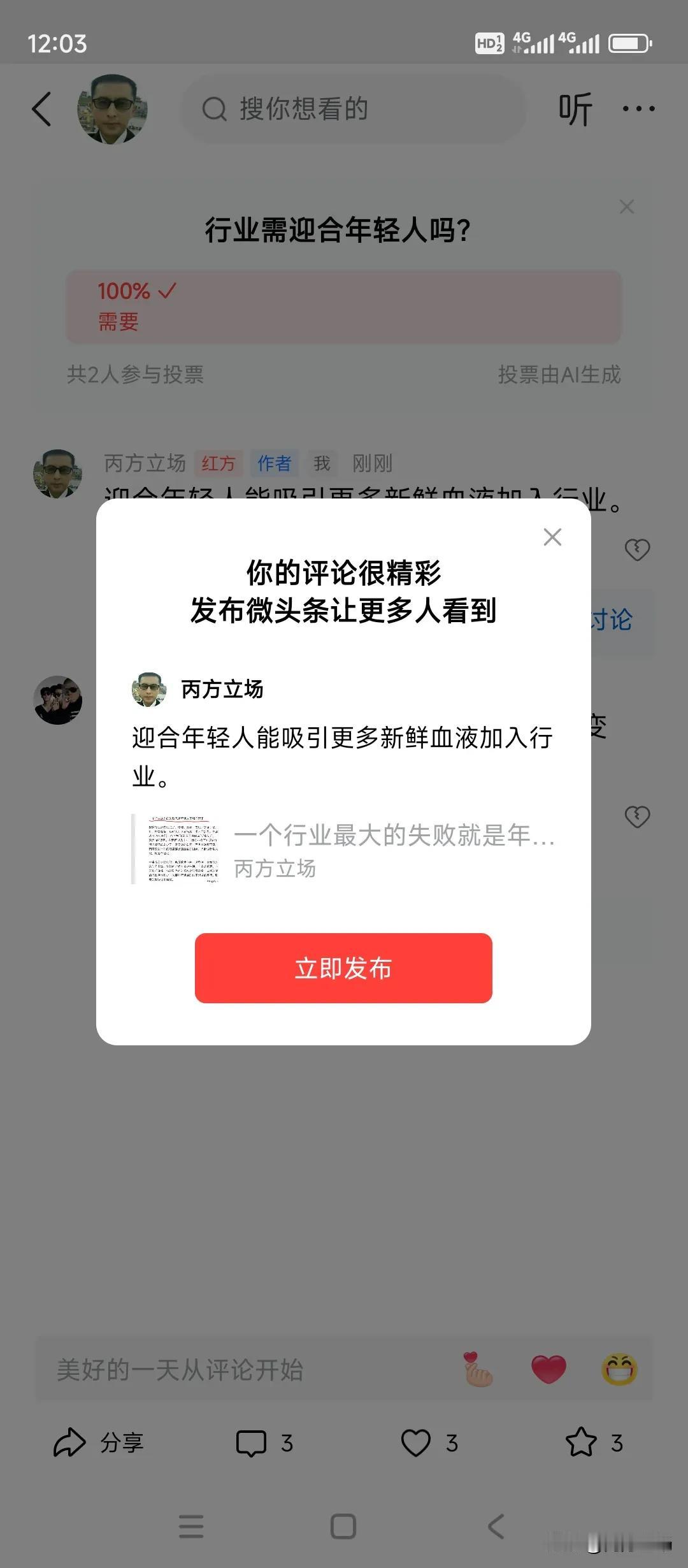 迎合年轻人能吸引更多新鲜血液加入行业。