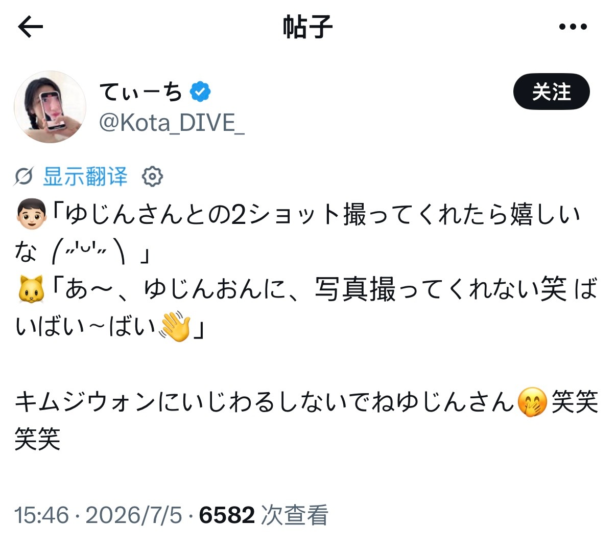 👦🏻：要是你能拍张和宥真的双人合照，我会超开心的 ⎛˶'ᵕ'˶ ⎞🐱：啊～