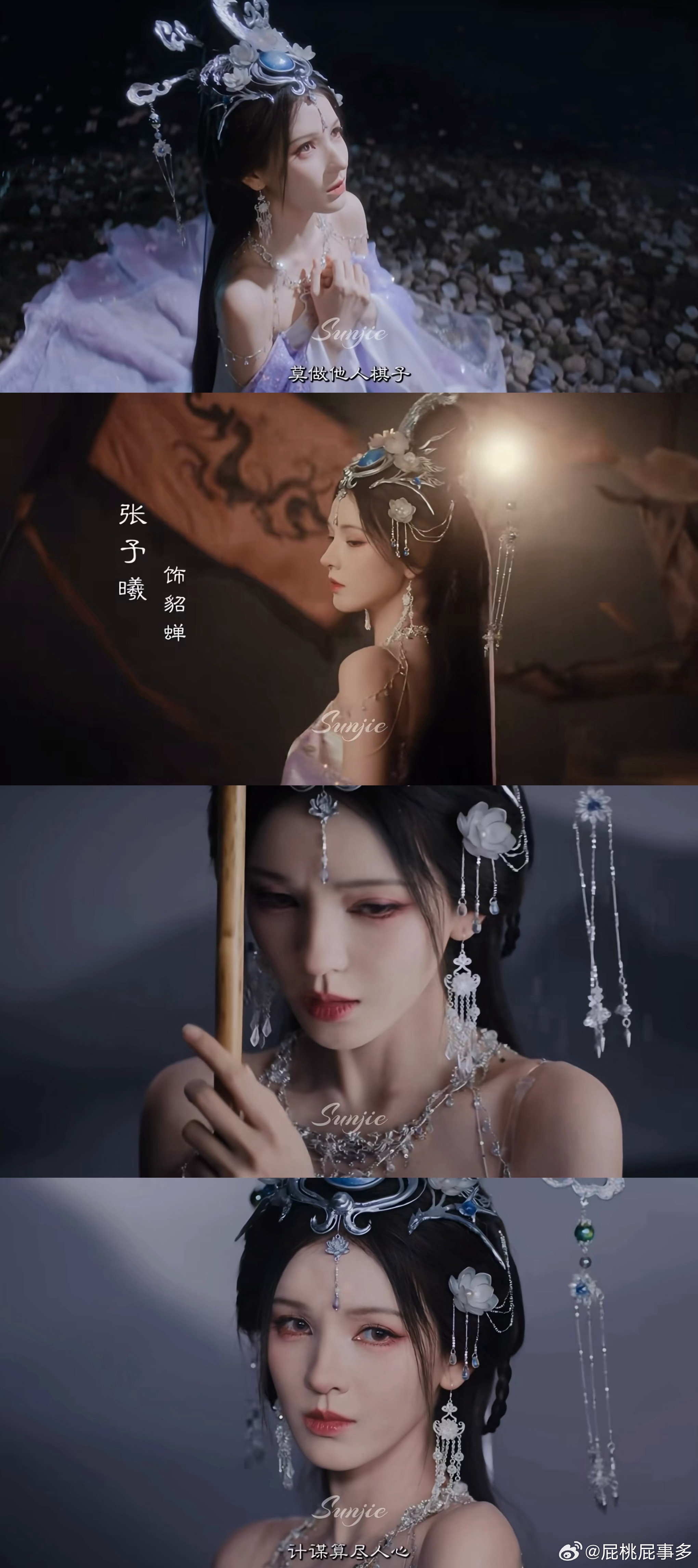 张予曦返场cos貂蝉张予曦  张予曦返场cos貂蝉，回眸的那滴泪流转着古典温婉，