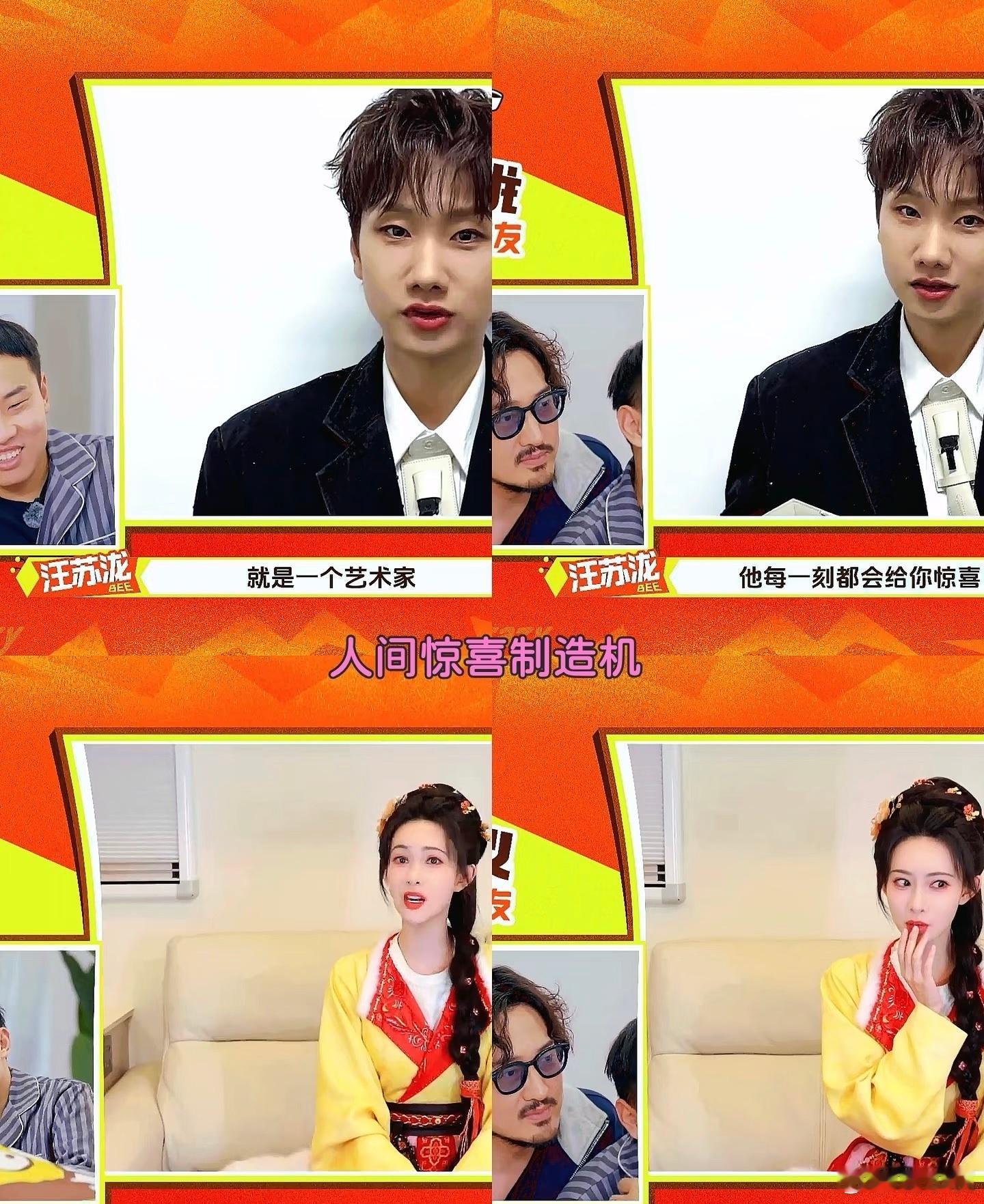 王传君录综艺崩溃爆哭 宋丹丹老师对王传君的高度评价，和王传君被感动到崩溃爆哭，这