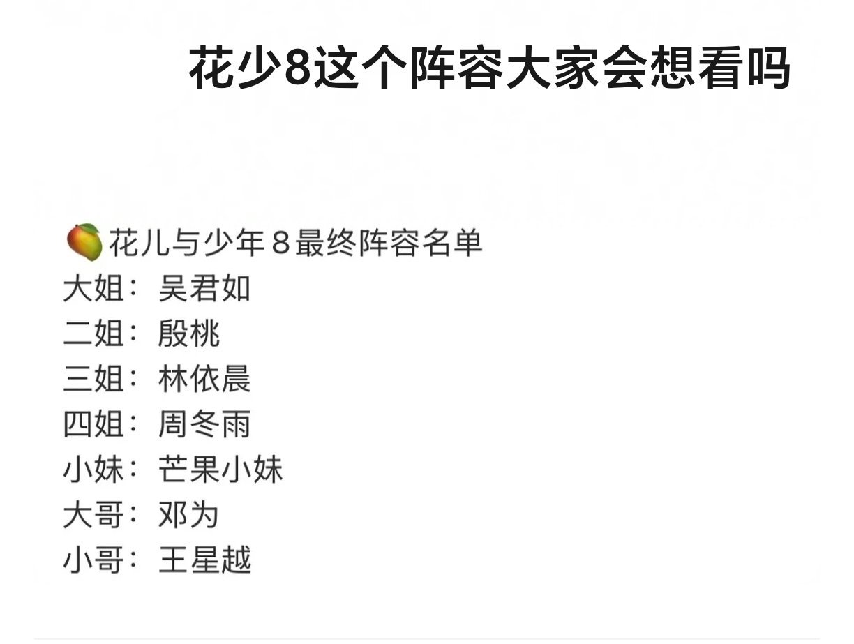 想看邓为王星越吴君如，i人e人超级e人，会很有反差和综艺效果，希望🥭别作妖故意