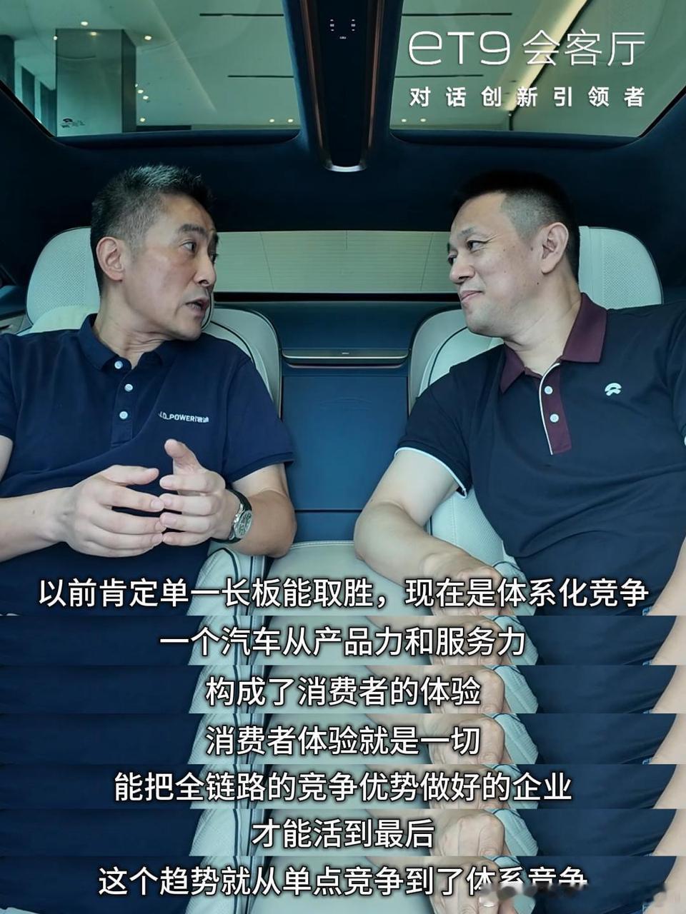 JD Power是懂品牌的。最新一期「ET9会客厅」，斌哥请来的这位嘉宾有点特别