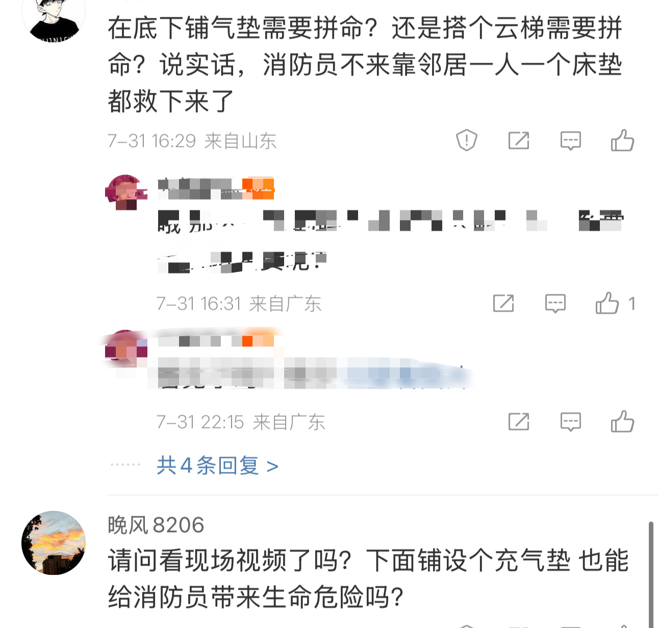 连云港消防回应火灾母女坠楼转发几个网暴消防员的喷子 