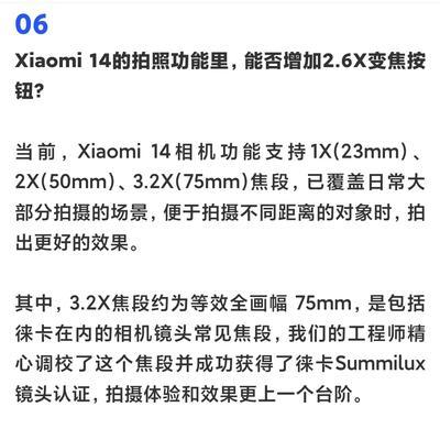 小米相机部被博主“开炮”：软件维护得加油啊！
哎呦，最近那个博主@怕不是小小白在