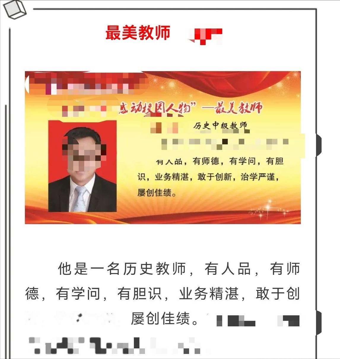 “色字头上一把刀！”河南焦作，男子称自己的妻子出轨一名已婚历史老师，二人多次发生