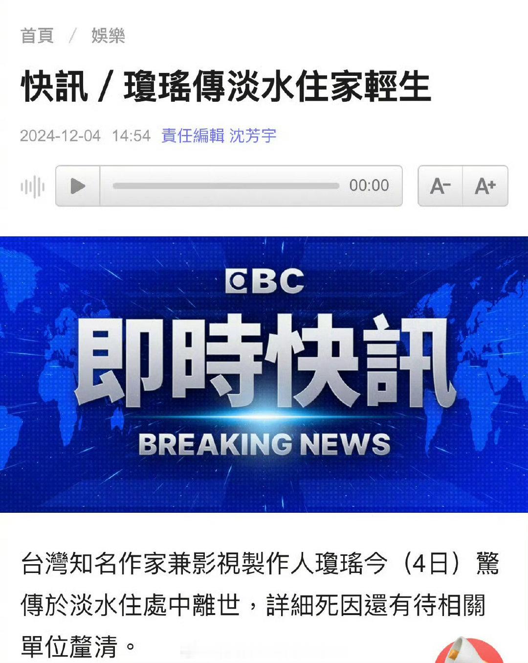 今日听闻一位故人离去，心中满是悲痛与感慨。逝者已矣，愿其安息，一路走好。生命如此