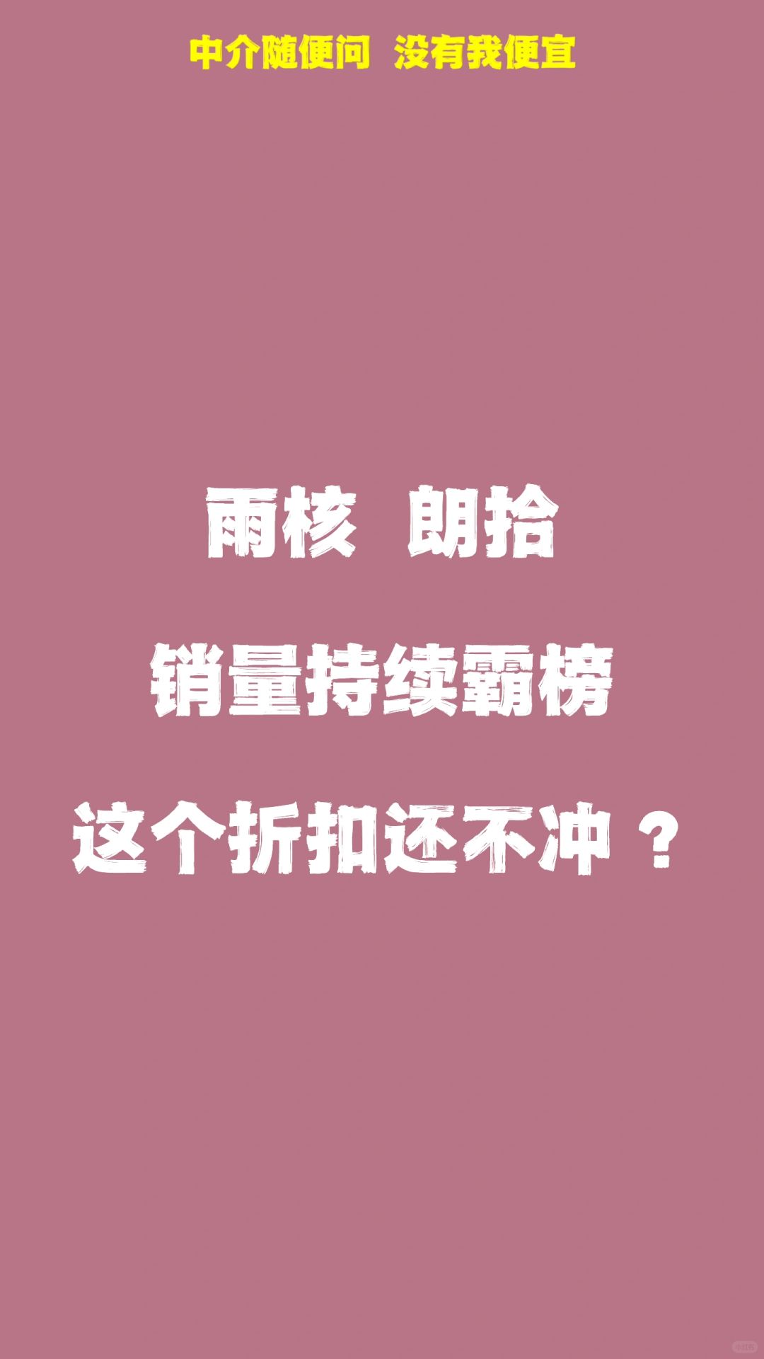 河西和软件谷工作考虑雨核的您还在等什么？