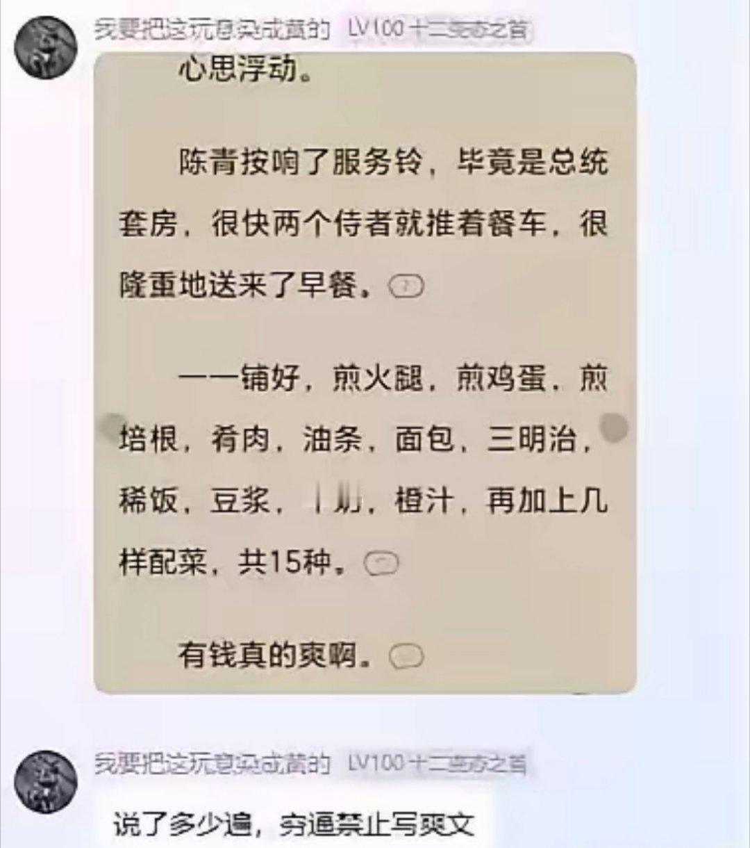 贫穷限制了你的想象 